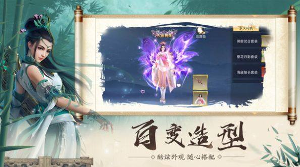 至尊剑帝截图1