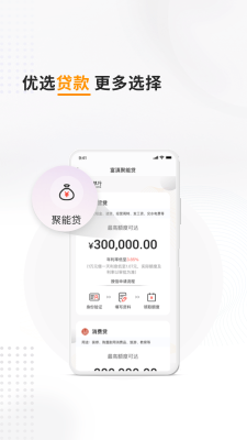 富滇银行截图3